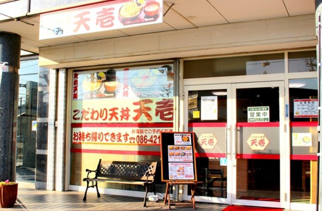 笹沖本店　定休日変更のお知らせ