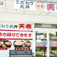 笹沖本店